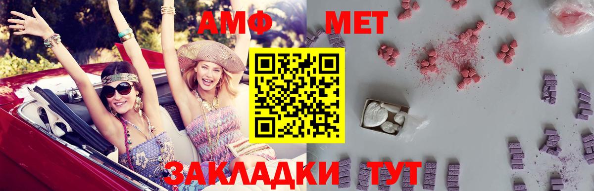 omg ссылки  Вход с VPN  Зима  Amphetamine Розовый 