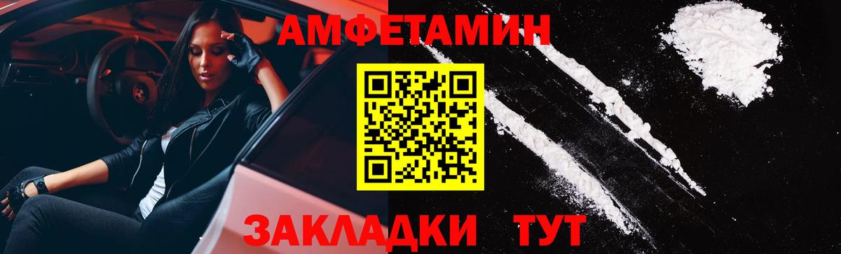 Амфетамин Розовый Зима