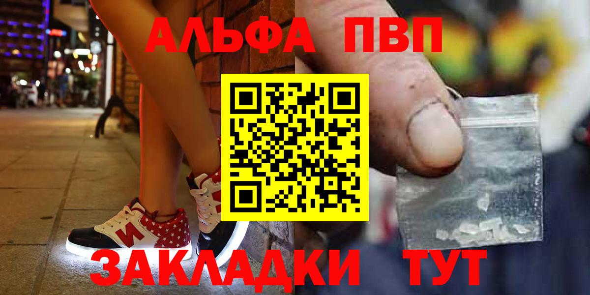 Альфа ПВП VHQ Зима