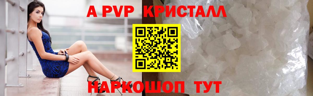 Alpha-PVP Crystall  Вход с VPN  Альфа ПВП VHQ  A-PVP  Альфа ПВП крисы CK  Зима 