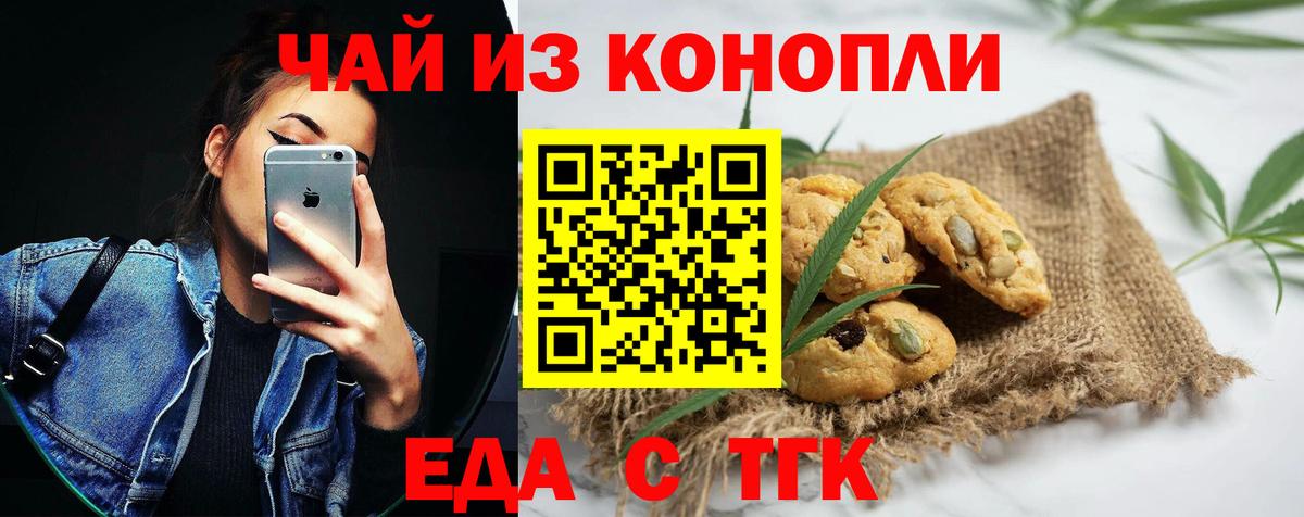 Canna-Cookies конопля  Вход с VPN  Зима 