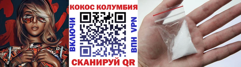 Кокаин Эквадор  купить   Зима 