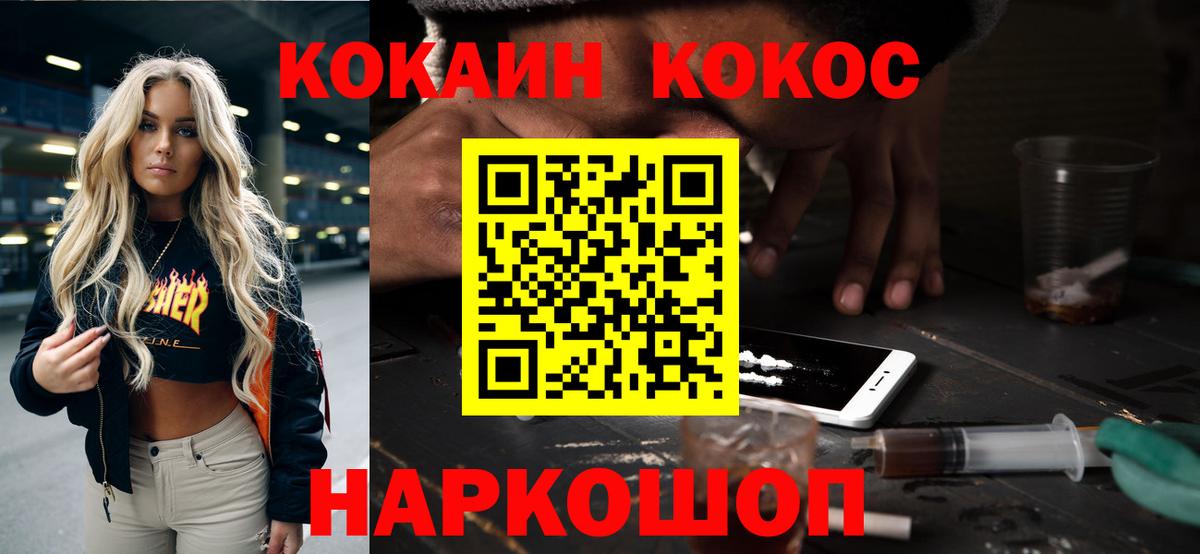 Кокаин VHQ  COCAIN 98%  Вход с VPN  Зима 