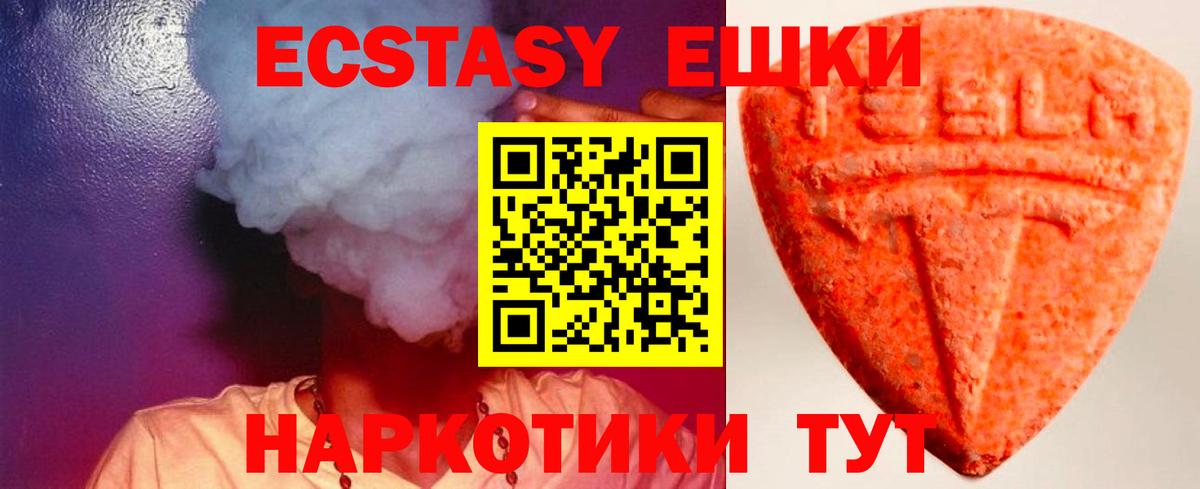 Зима  Ecstasy 99%  hydra вход  Вход с VPN  ЭКСТАЗИ круглые 