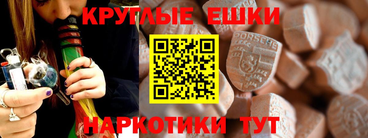 Экстази таблы Зима