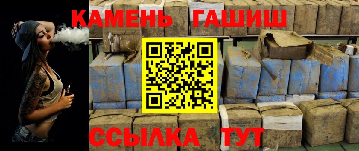 Гашиш  где купить   Вход с VPN  Зима  ГАШ Изолятор  ГАШИШ гашик 