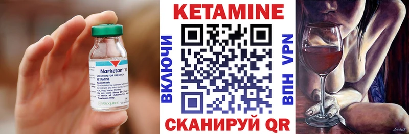 Кетамин VHQ  где найти   Зима 