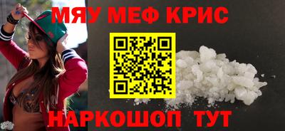 меф VHQ Волжск