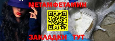 меф VHQ Волжск