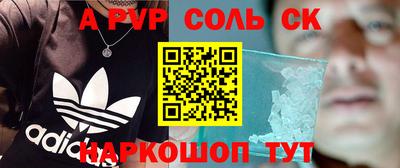 альфа пвп VHQ Донской