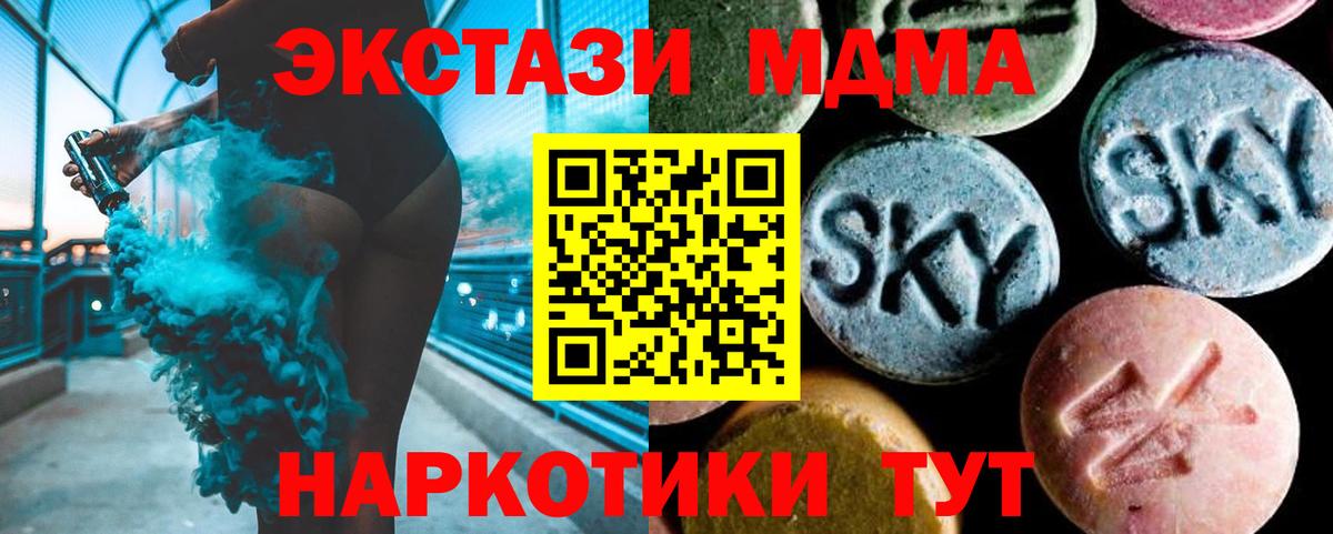 MDMA кристаллы  Вход с VPN  MDMA  Зима  MDMA crystal 