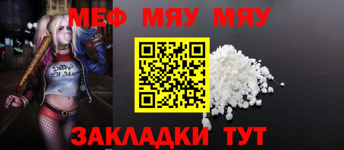 Мефедрон  что такое наркотик  Мефедрон mephedrone  Зима  МЕФ кристаллы  Вход с VPN 
