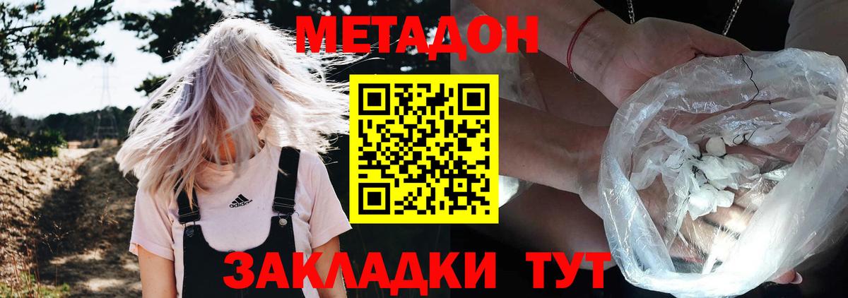 Метадон белоснежный  МЕТАДОН methadone  Зима  Вход с VPN 