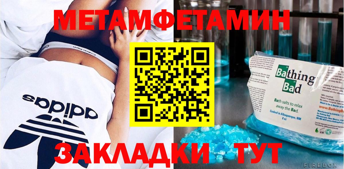 Зима  МЕТАМФЕТАМИН пудра  Вход с VPN  МЕТАМФЕТАМИН пудра 