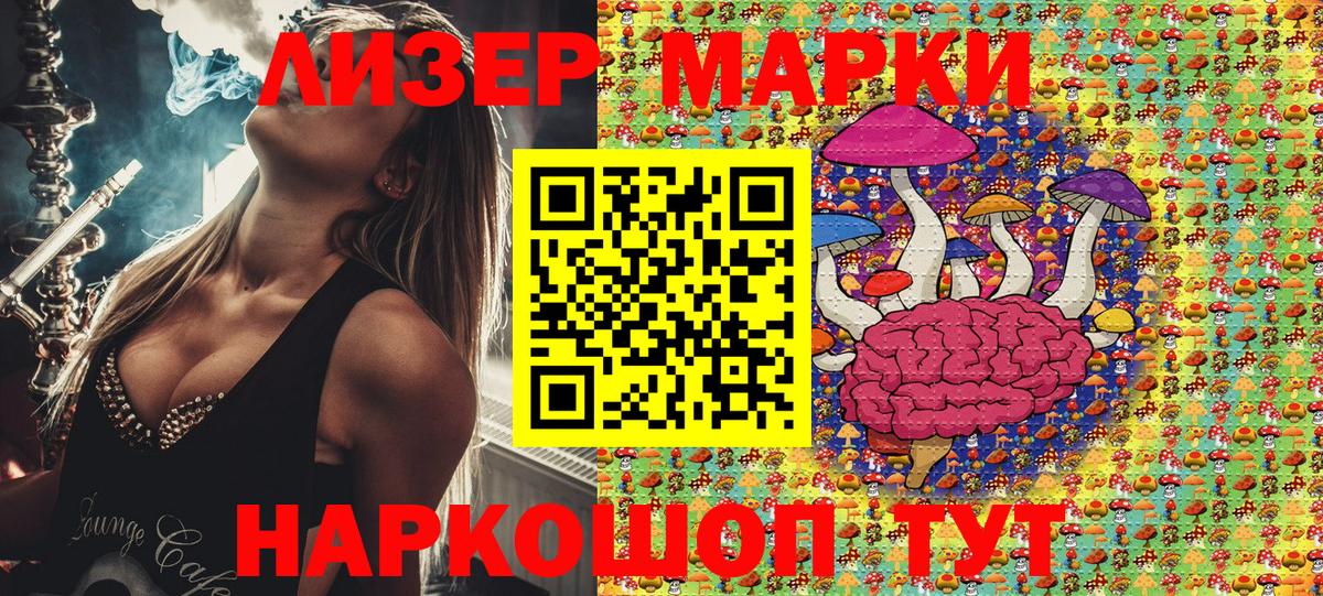 Марки N-bome 1,8мг Зима