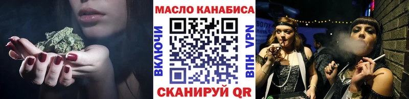 ТГК вейп с тгк  продажа наркотиков  Зима 