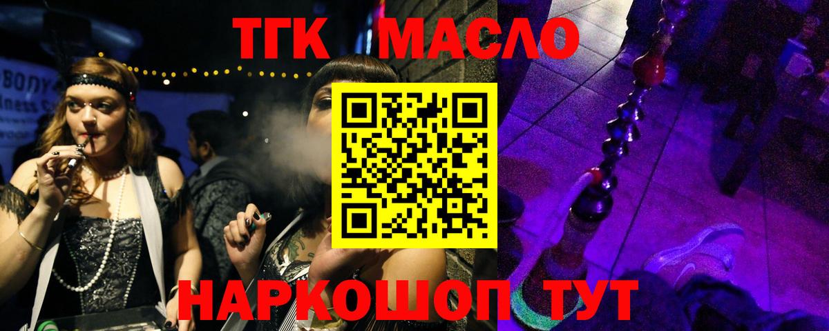 ТГК вейп  Вход с VPN  Зима 