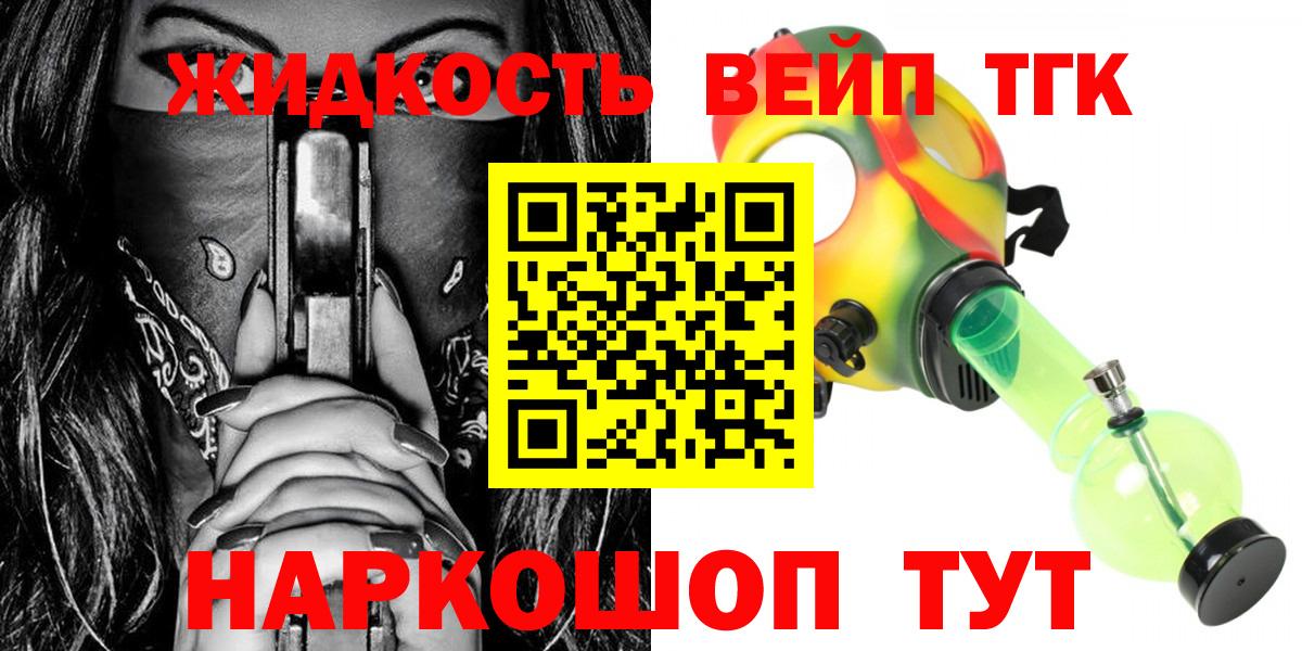 Дистиллят ТГК жижа Зима
